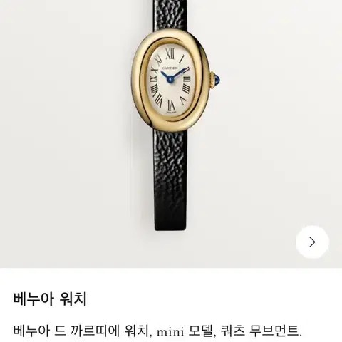 까르띠에 베누아 미니 새상품/직거래,이체거래시 900만원