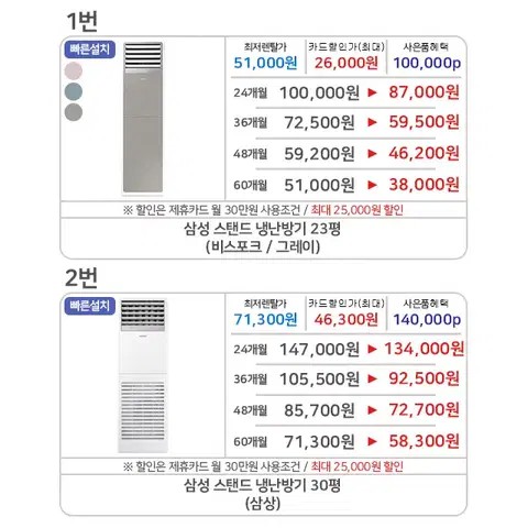 사은품증정 lg 삼성 캐리어 냉난방기 천장형냉난방기 업소용 렌탈