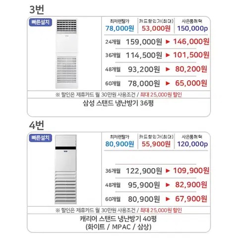 사은품증정 lg 삼성 캐리어 냉난방기 천장형냉난방기 업소용 렌탈