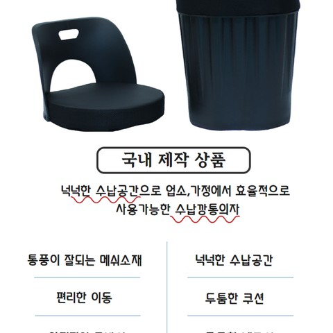 국산 수납 등받이 깡통의자 고깃집 옷보관 드럼통 업소용