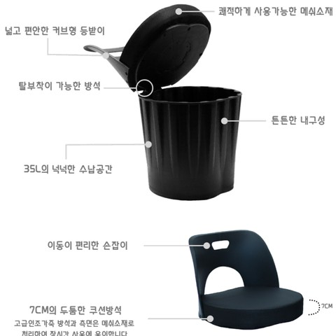 국산 수납 등받이 깡통의자 고깃집 옷보관 드럼통 업소용