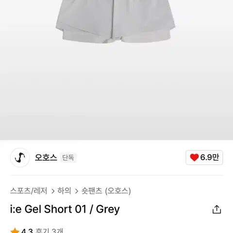 오호스 ojos i:e Gel Short 01 그레이 숏팬츠 에센셜라인