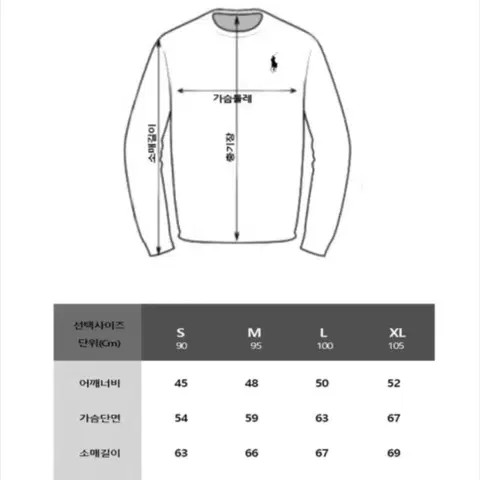 (특가/정품) 미개봉 폴로 맨투맨긴팔 남여공용