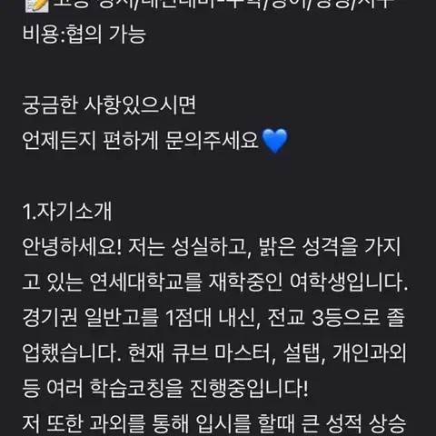 연대생 과외 모집합니다!!