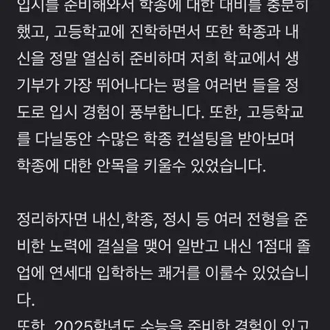 연대생 과외 모집합니다!!