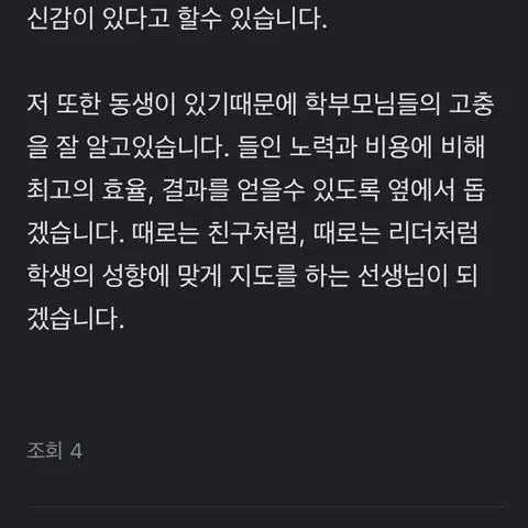 연대생 과외 모집합니다!!