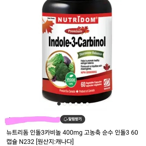 뉴트리돔 순수 인돌-3 카비놀 400mg 60캡슐 2개