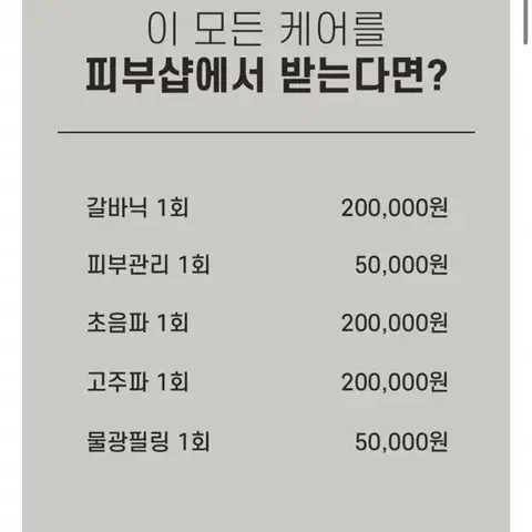 새상품 와디즈 펀딩 뷰티디바이스 나코 스킨케어 갈바닉