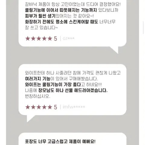 새상품 와디즈 펀딩 뷰티디바이스 나코 스킨케어 갈바닉