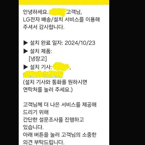 [미사용] [새상품]LG오브제컬렉션 2도어 팜니다  [구미] [대구]