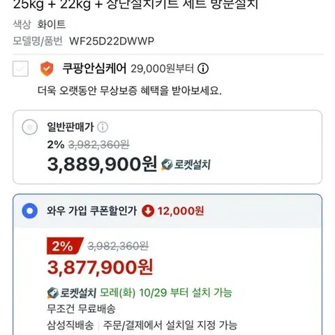 삼성 비스포크 그랑데 AI 세탁기,건조기 25/22kg 새상품