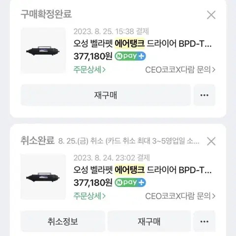 오성 벨라펫 2모터 에어탱크팝니다