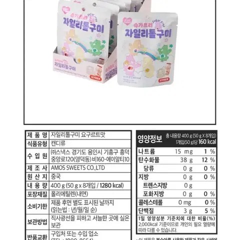 무설탕 당제로 젤리 50g*28봉지