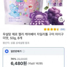 무설탕 당제로 젤리 50g*28봉지