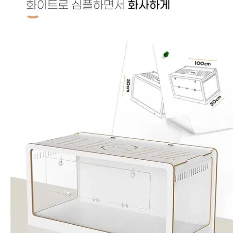 타핏 햄스터 케이지 100cm