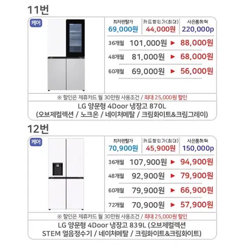 LG X4플러스