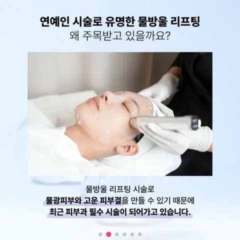 글로우엠 물방울 리프팅 디바이스 (부스터젤 3개 증정)